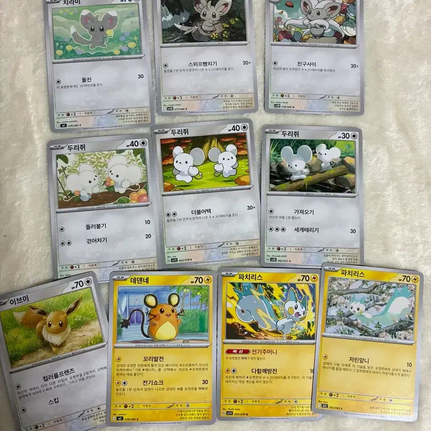 [BUNJANG] Pokemon Bundle Set Cute Cards (Chiramie, Durige, Eevee, Dedenne, Pachirisu) / 포켓몬 귀여운 카드들 일괄 (치라미, 두리쥐, 이브이, 데덴네, 파치리스