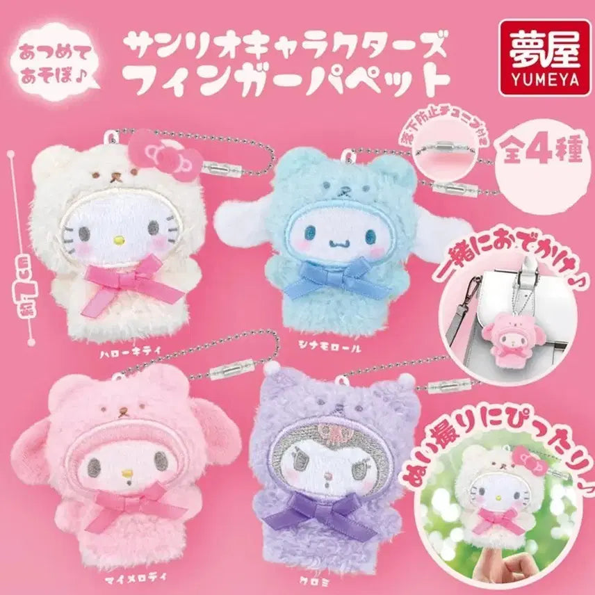 [BUNJANG] Sanrio Cinnamoroll Finger Puppet / 산리오 핑거 파펫 시나모롤