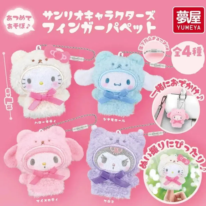 [BUNJANG] Sanrio Cinnamoroll Finger Puppet / 산리오 핑거 퍼펫 시나모롤