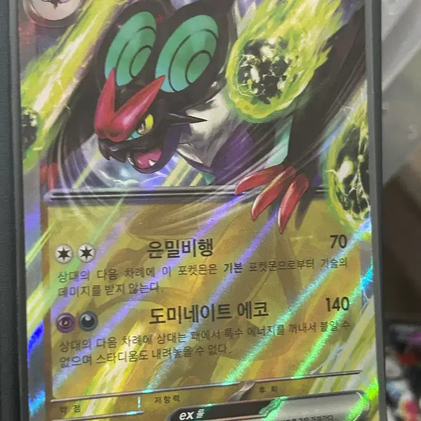 [BUNJANG] Pokemon Card Noivern EX 135/190 RR / 포켓몬카드 음번 EX 135/190 RR