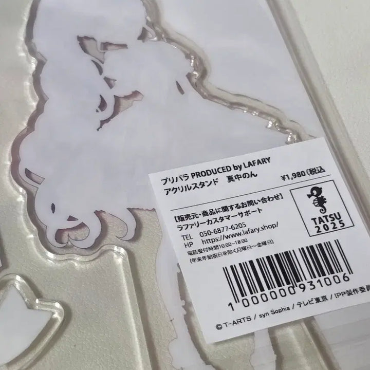 [BUNJANG] PriPara LAFARY Non Acrylic Stand (Sealed) / 미개봉 프리파라 LAFARY 라파리 논 아크릴 스탠드