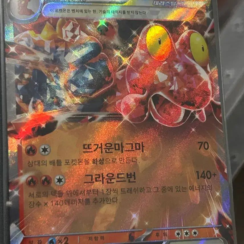 [BUNJANG] Magcargo ex Pokémon Card 013/066 RR / 마그카르고ex 포켓몬 카드 013/066 RR