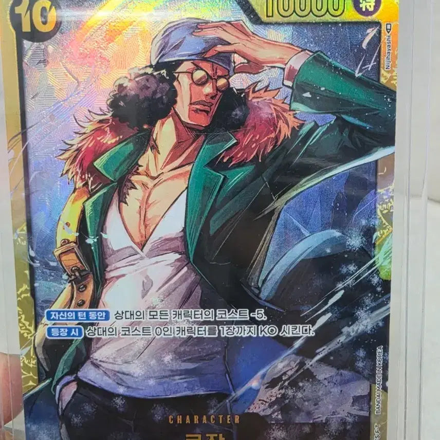 [BUNJANG] One Piece Card Kuzan OP02-121 / 원피스카드 쿠잔 OP02-121