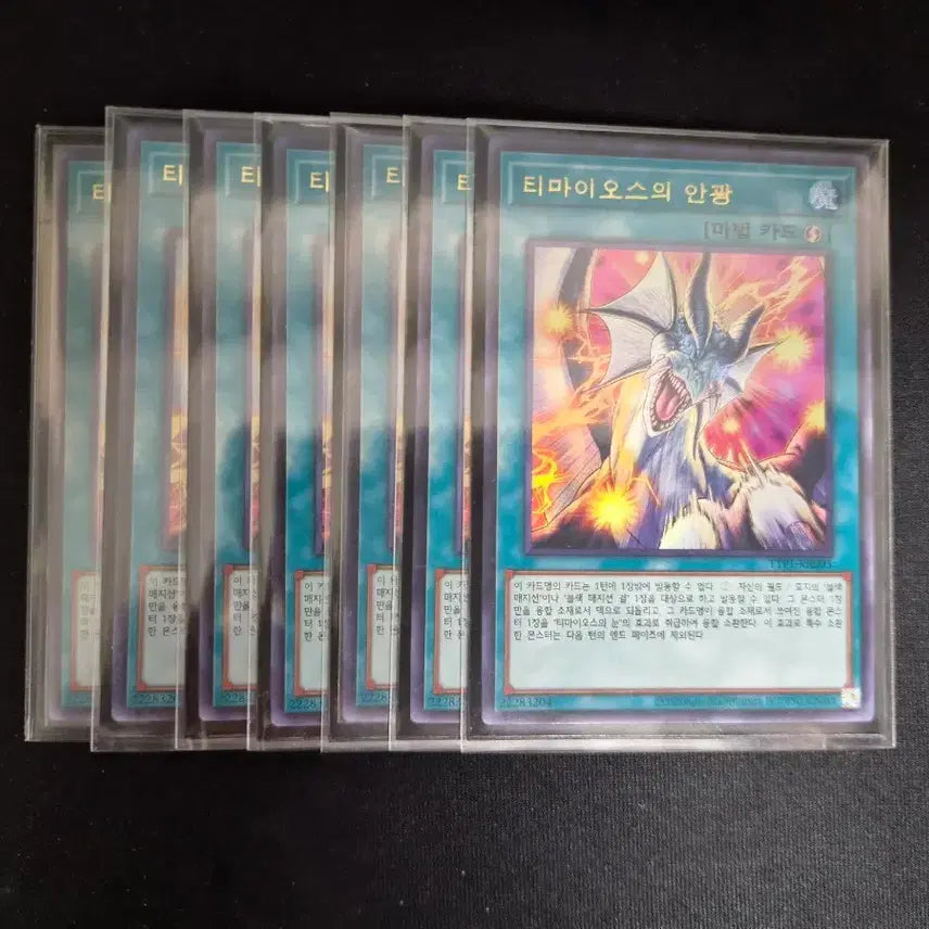 [BUNJANG] Yu-Gi-Oh! Timaeus&