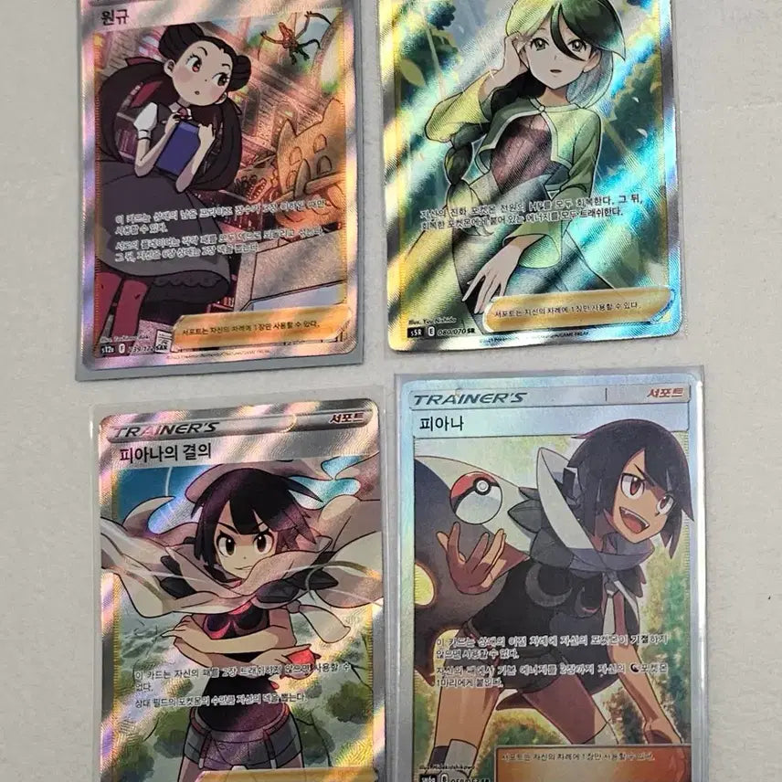 [BUNJANG] Pokemon Trainers Card Set (4 Types) / 포켓몬 카드 트레이너즈 4종 세트 급처합니다