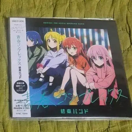 [BUNJANG] Bocchi the Rock! Limited Edition Album (Sealed) / 미개봉) 봇치 더 록 앨범 초회 한정판