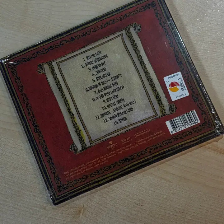 [BUNJANG] Jannabi 3rd Album &