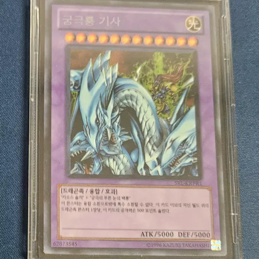 [BUNJANG] Yu-Gi-Oh! Ultimate Dragon Knight Sahsaen Sick S-Grade / 유희왕 궁극룡 기사 사선시크 S급 팝니다