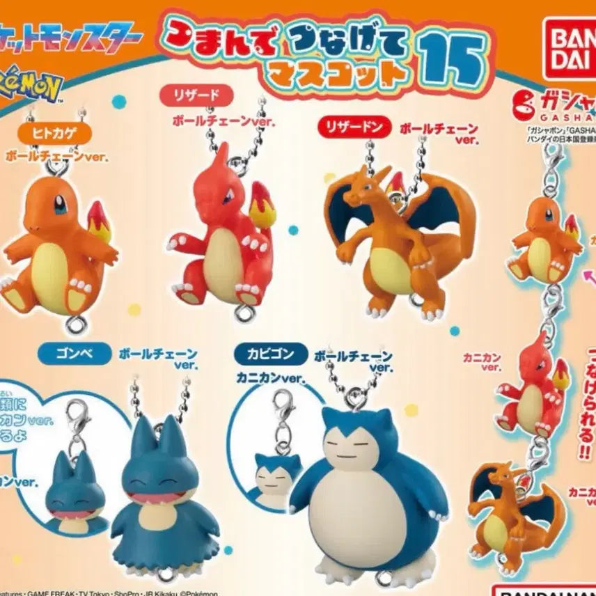 [BUNJANG] Pokemon Connect Mascot Charm - Charmander Ball Chain / 포켓몬스터 대롱 가챠 연결하는 마스코트 15 - 파이리 볼체인