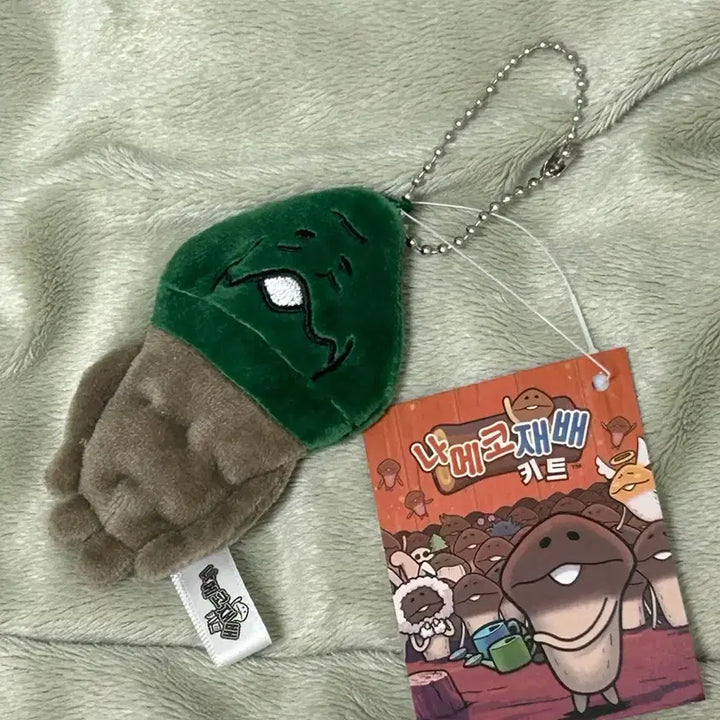 [BUNJANG] Namaste Cultivation Kit Squashed Costume Doll Keyring / 택0,새상품) 나메코 재배 납작 코스튬 인형 키링