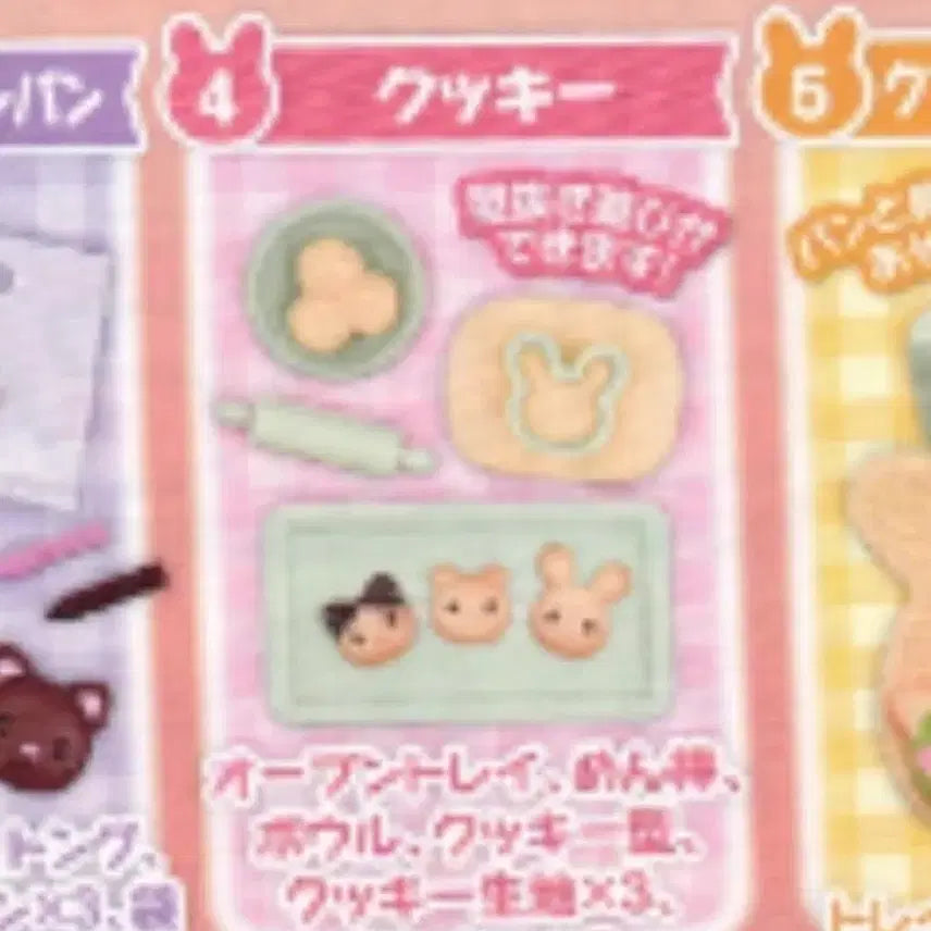 [BUNJANG] Sylvanian Families Baking Bakery Cafe Food Gachapon Miniature Toy / 실바니아 가챠 베이킹 빵집 카페 식완 식품가챠