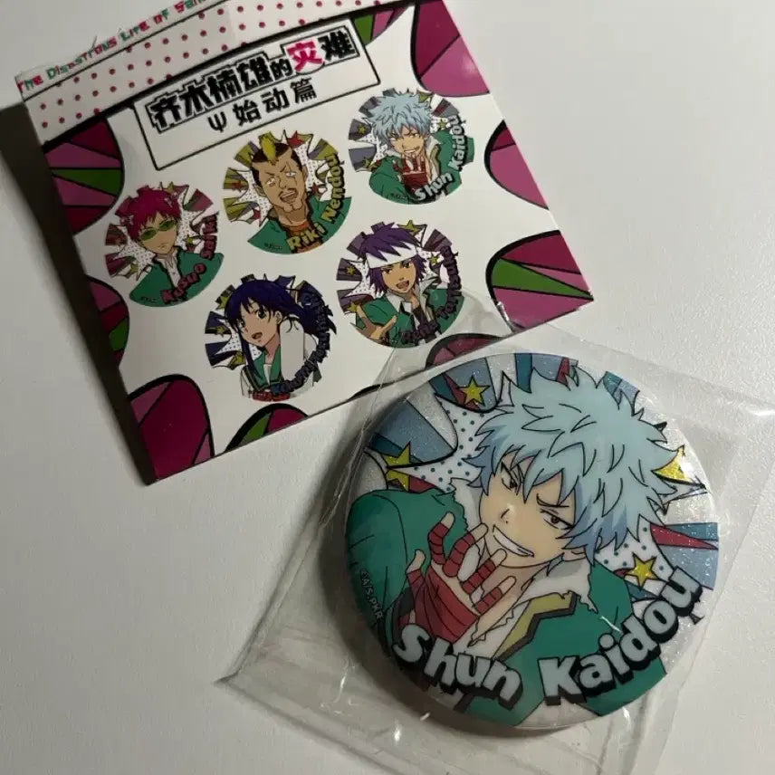 [BUNJANG] Saiki K. 2nd Crush Shun Kaido Badge / 사이키 쿠스오의 재난 카이도 슌 뱃지