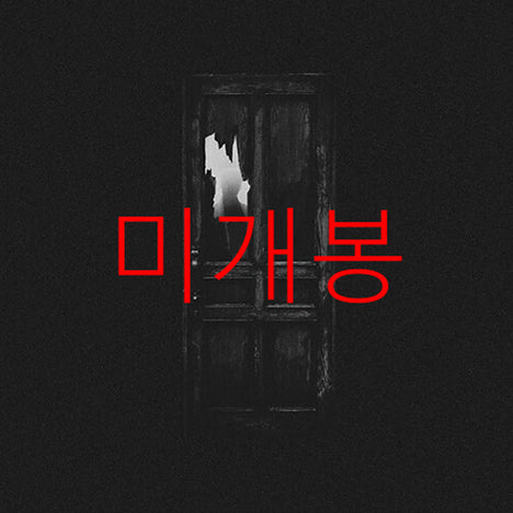 [BUNJANG] Owen P.O.E.M. III Sealed Random Signed CD / [미개봉 랜덤싸인반] 오왼 (Owen) - P.O.E.M.III (CD)