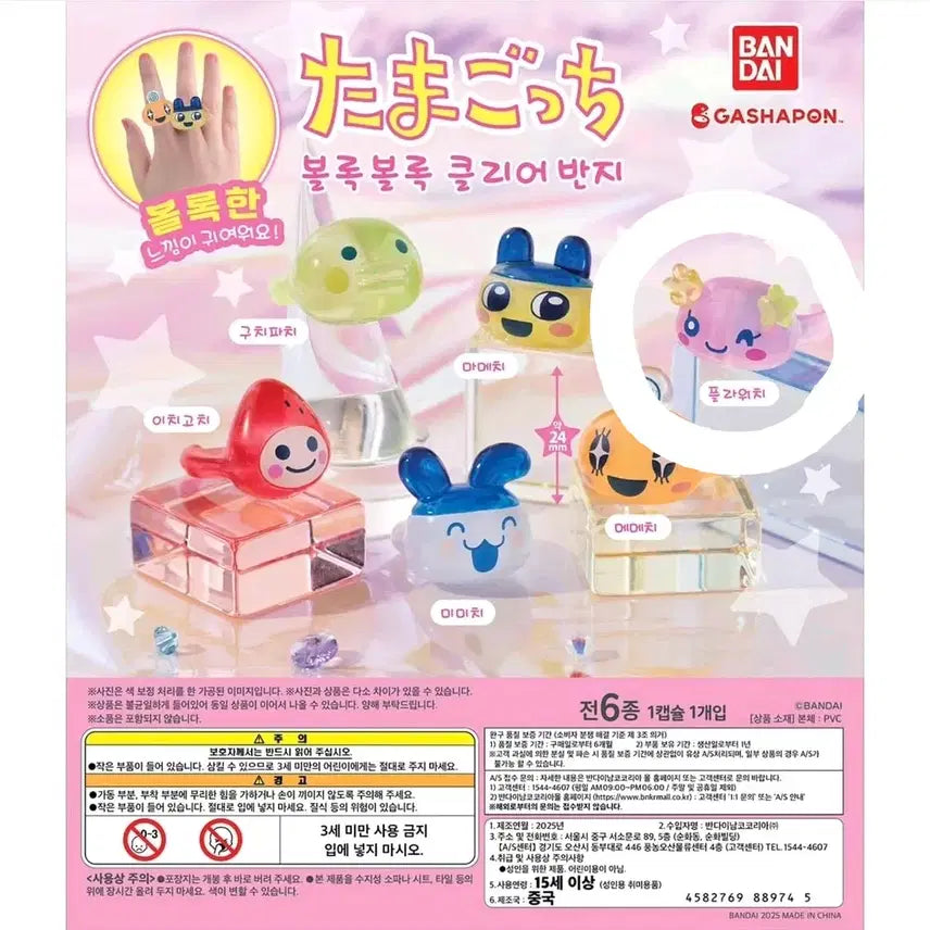 [BUNJANG] Tamagotchi Gacha Set (5 types) / [다마고치] 가챠 3종 일괄 (포치치1 즈키치1 플라워치1)