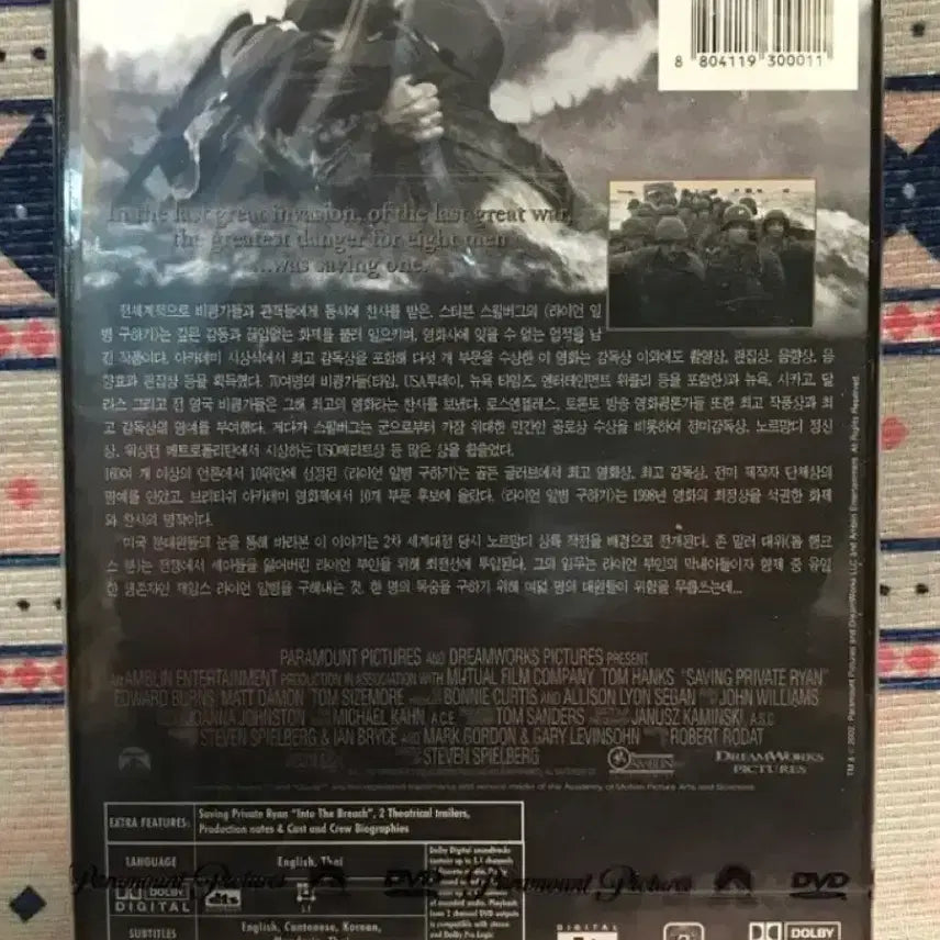 [BUNJANG] Saving Private Ryan 2-Disc Limited Edition DVD / 라이언 일병 구하기 DVD (2disc) 새상품