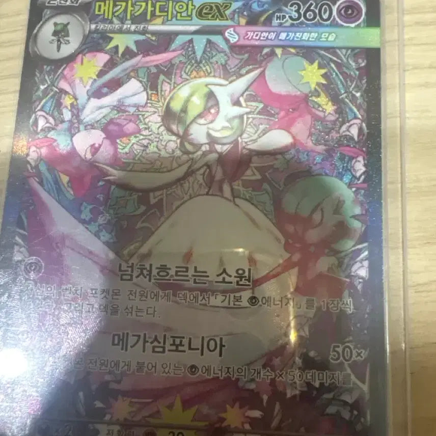 [BUNJANG] Mega Gardevoir ex SAR &amp; Mega Abomasnow ex SR Cards / 메가가디안ex sar 메가눈설왕ex sr