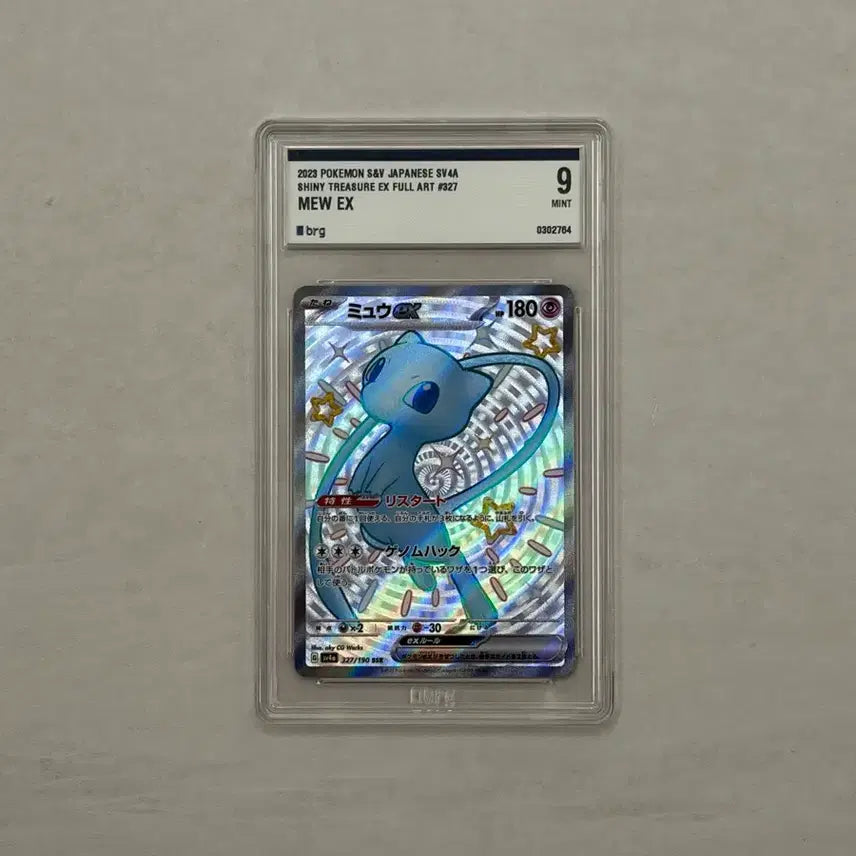 [BUNJANG] Pokemon TCG - Aether Foundation Grunt, Mew, Acerola&