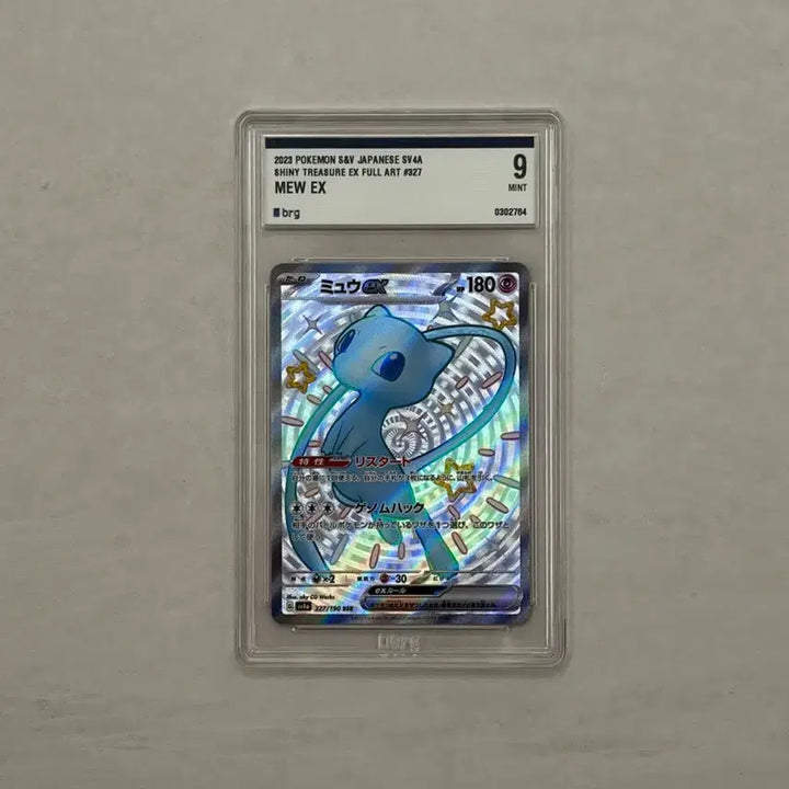 [BUNJANG] Pokemon TCG - Aether Foundation Grunt, Mew, Acerola&