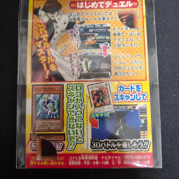 [BUNJANG] Yu-Gi-Oh! Duel Terminal Card Kamui, Hope of Gastra / 유희왕 듀얼터미널 카드