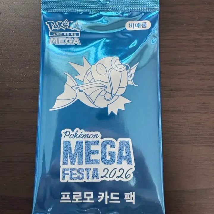 [BUNJANG] Magikarp Promo Card Sealed / 포켓몬 잉어킹 프로모카드 미개봉