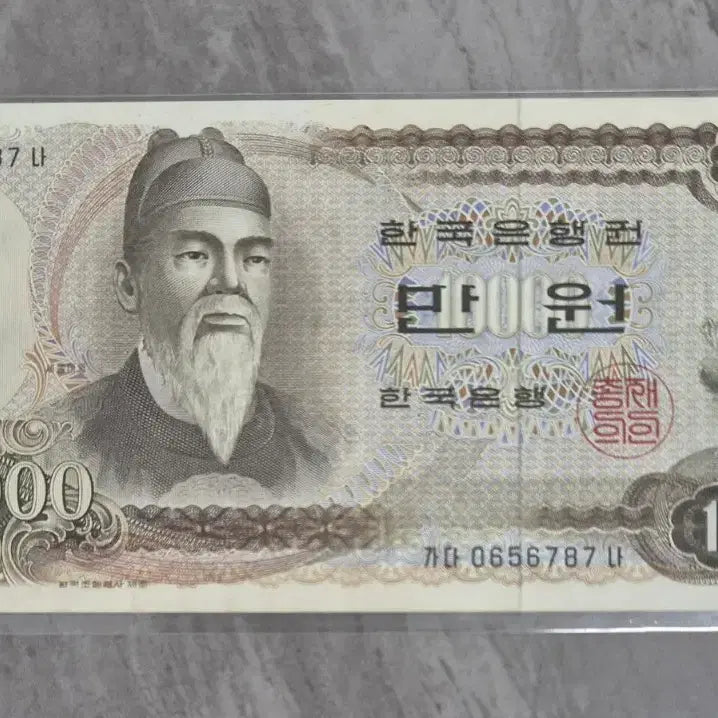 [BUNJANG] Bank of Korea 1st Issue 10,000 Won Banknote (Uncirculated-) / 한국은행 1차 만원권 미사용