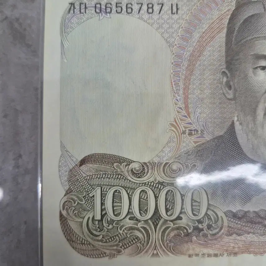 [BUNJANG] Bank of Korea 1st Issue 10,000 Won Banknote (Uncirculated-) / 한국은행 1차 만원권 미사용