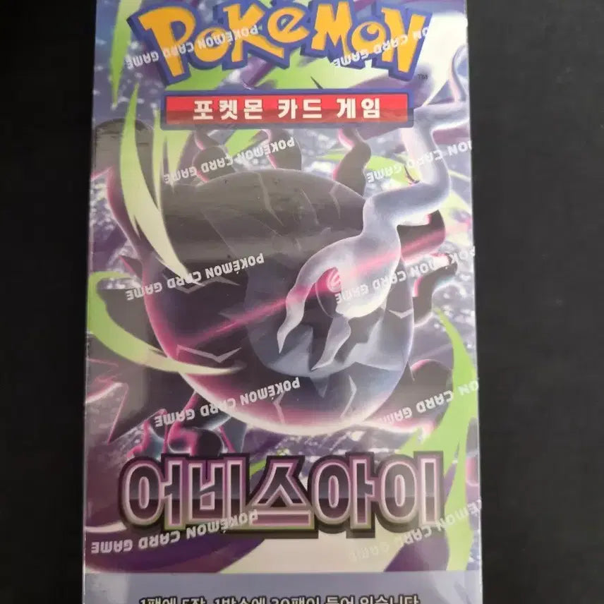 [BUNJANG] Pokemon Card Abyss Eye / 포켓몬 카드 어비스 아이