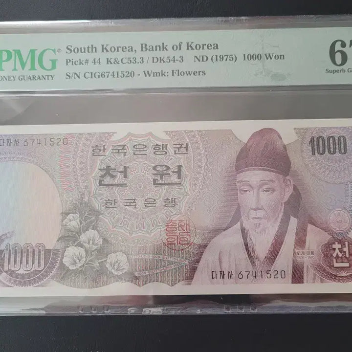 [BUNJANG] 1975 Series 1 Won Banknote - Graded 67 EPQ / 1차 천원 67등급 EPQ