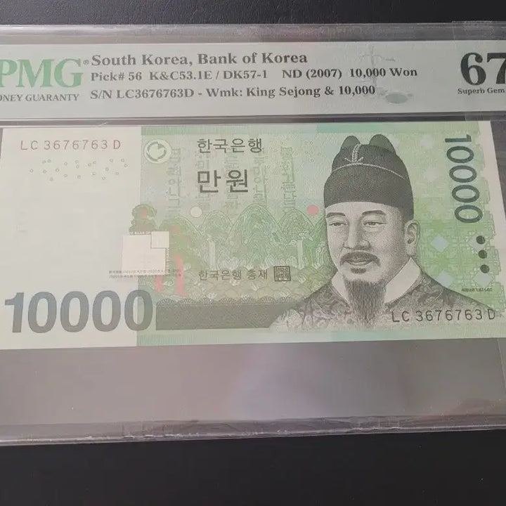 [BUNJANG] South Korean 6th Series 10,000 Won Banknote - Graded 67 EPQ / 6차 만원 레이더 67등급 EPQ