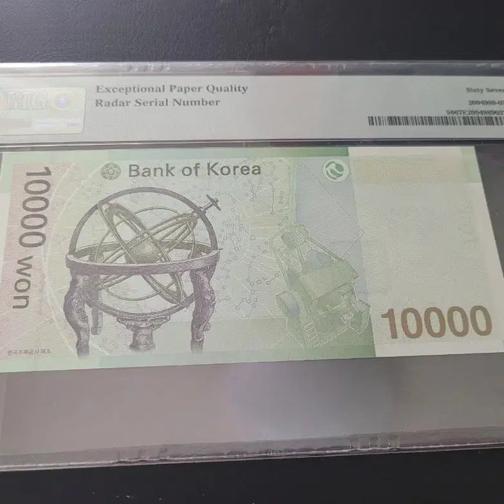 [BUNJANG] South Korean 6th Series 10,000 Won Banknote - Graded 67 EPQ / 6차 만원 레이더 67등급 EPQ
