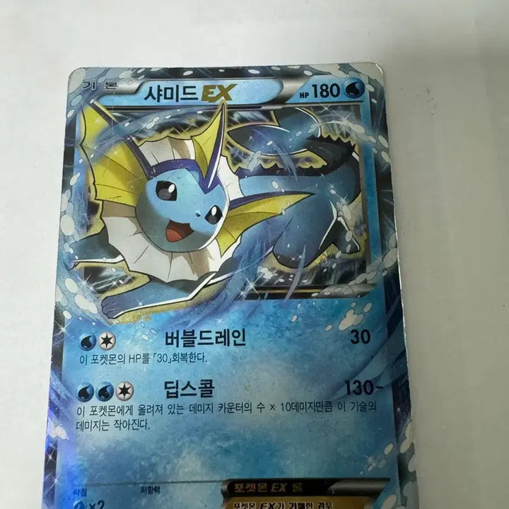 [BUNJANG] Pokemon Charmed EX / [포켓몬] 샤미드EX