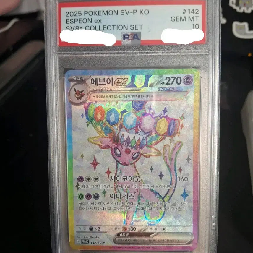 [BUNJANG] Terrastal Promo Eevee PSA 10 / 테라스탈 프로모 에브이  psa10