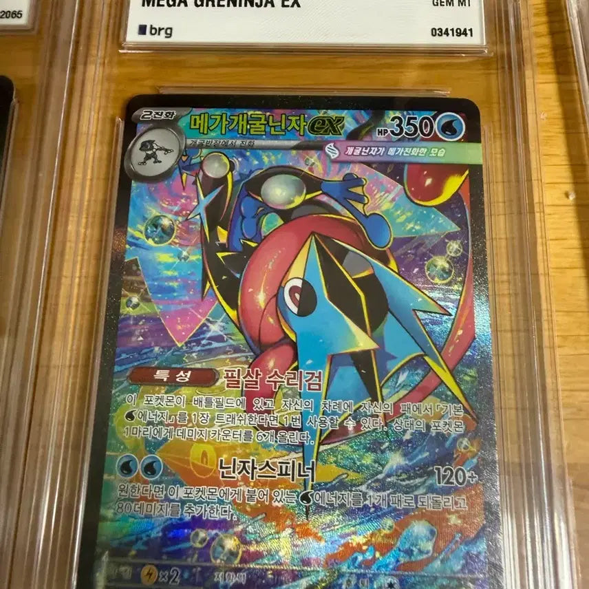 [BUNJANG] Pokémon TCG - Greninja Bundle Set / 포켓몬카드 Brg10 한판 sar 개굴닌자 일괄
