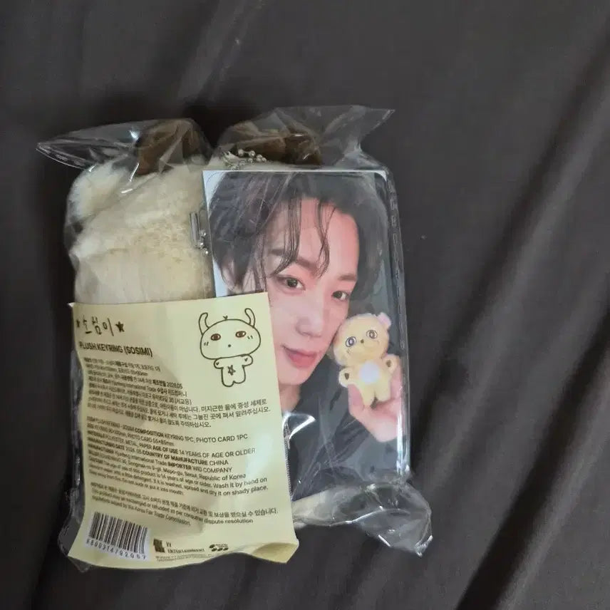 [BUNJANG] SoSimi Sealed Plush Doll / 소심이(미개봉)