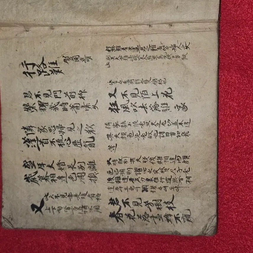 [BUNJANG] Antique Korean Manuscript: Folk Divination and Household Records (Late Joseon to Japanese Colonial Period) / 민속 점술 및 가계 기록 필사본