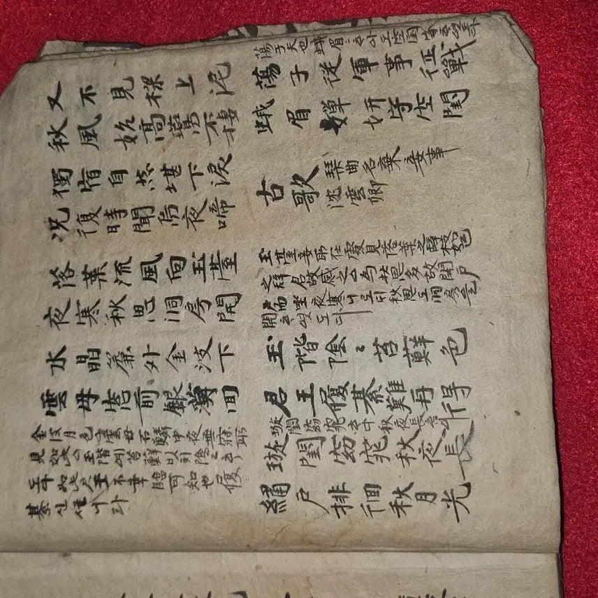 [BUNJANG] Antique Korean Manuscript: Folk Divination and Household Records (Late Joseon to Japanese Colonial Period) / 민속 점술 및 가계 기록 필사본