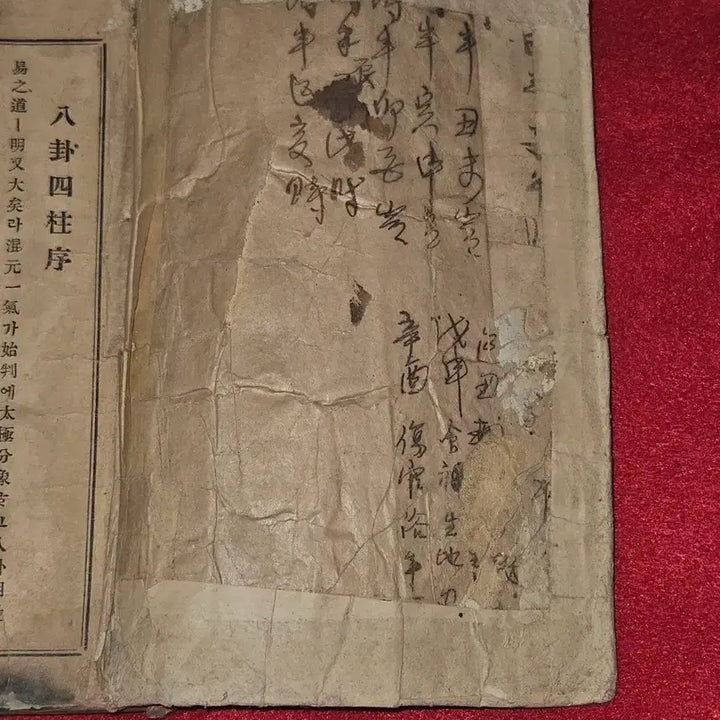 [BUNJANG] Saju Jachae Danyeok (四柱自解斷易) Vol. 1-3 Set (1920) / .사주자해단역.전3권 세트