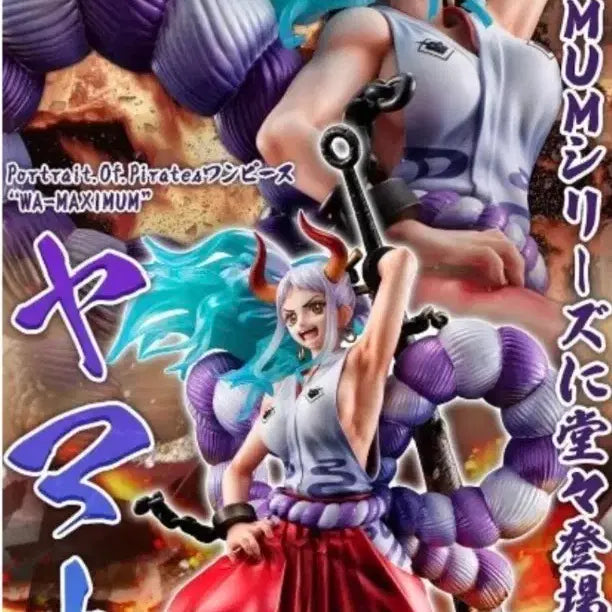 [BUNJANG] One Piece Portrait.Of.Pirates WA-MAXIMUM Yamato Figure (Opened) / 원피스 POP , 제일복권 2개 야마토 피규어 개봉품 팝니다
