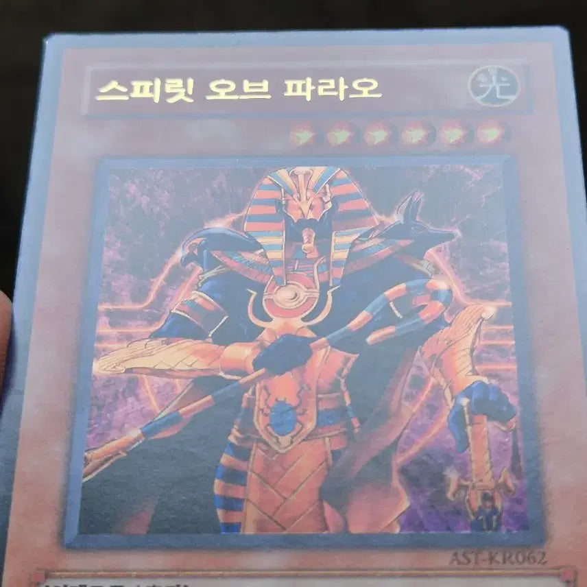 [BUNJANG] Yu-Gi-Oh! Spirit of Pharaoh Ultimate Rare / 유희왕 스피릿 오브 파라오 울레