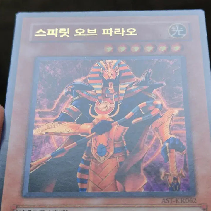 [BUNJANG] Yu-Gi-Oh! Spirit of Pharaoh Ultimate Rare / 유희왕 스피릿 오브 파라오 울레