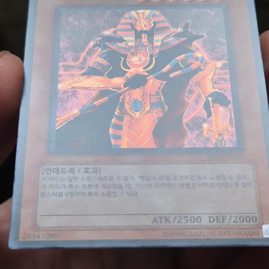 [BUNJANG] Yu-Gi-Oh! Spirit of Pharaoh Ultimate Rare / 유희왕 스피릿 오브 파라오 울레