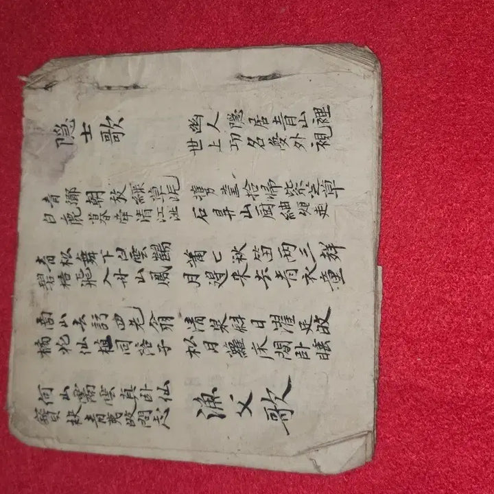 [BUNJANG] Joseon Dynasty "Gasa" Pocket Notebook / &