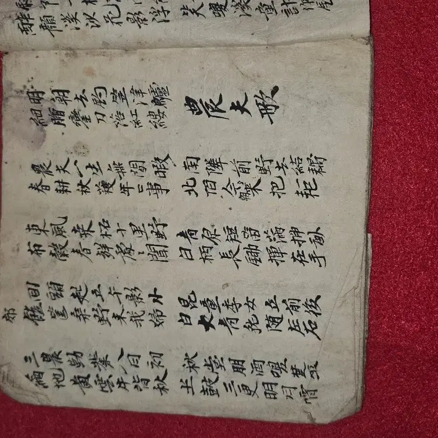 [BUNJANG] Joseon Dynasty &