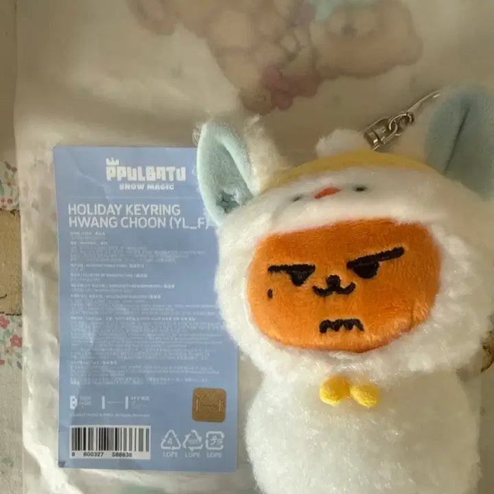 [BUNJANG] TXT Yeonjun PPULBATU Holiday Keyring Hwangchun / TXT 투바투 연준 PPULBATU 홀리데이 키링 황춘