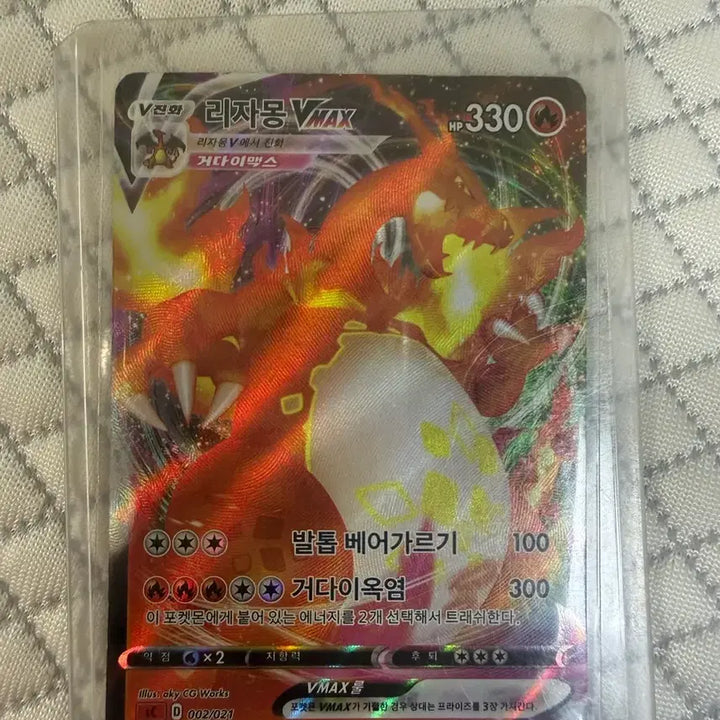 [BUNJANG] Charizard VMAX / 리자몽 vmax