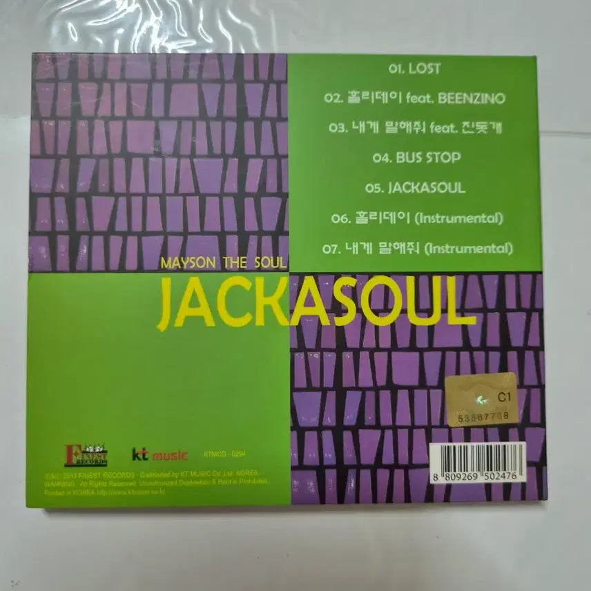 [BUNJANG] Karter Garden Mason The Soul JACKASOUL CD / 희귀(카더가든)메이슨 더 소울 JACKASOUL 민트급 cd 입니다