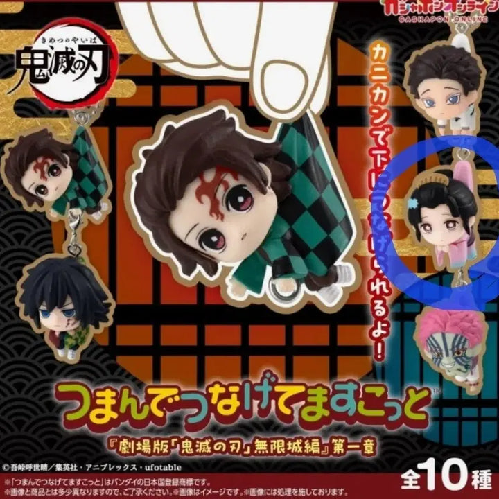 [BUNJANG] Demon Slayer Koyuki Da Rong Gacha Ball Chain / 미개봉)귀멸의칼날 대롱가챠 코유키 팝니다.
