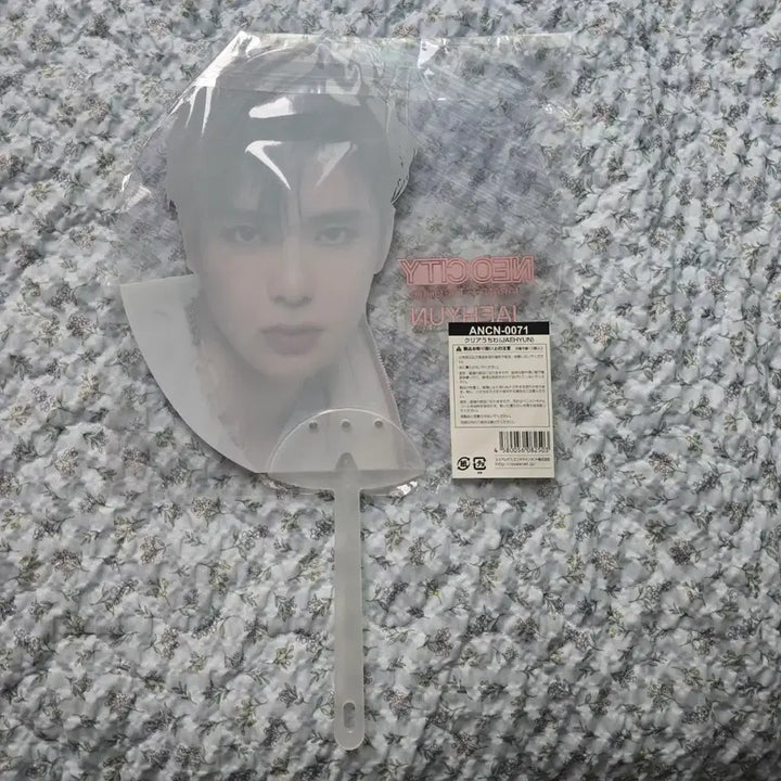 [BUNJANG] NCT Jaehyun Japan Origin Uchiwa / NCT 재현 일본 오리진 우치와