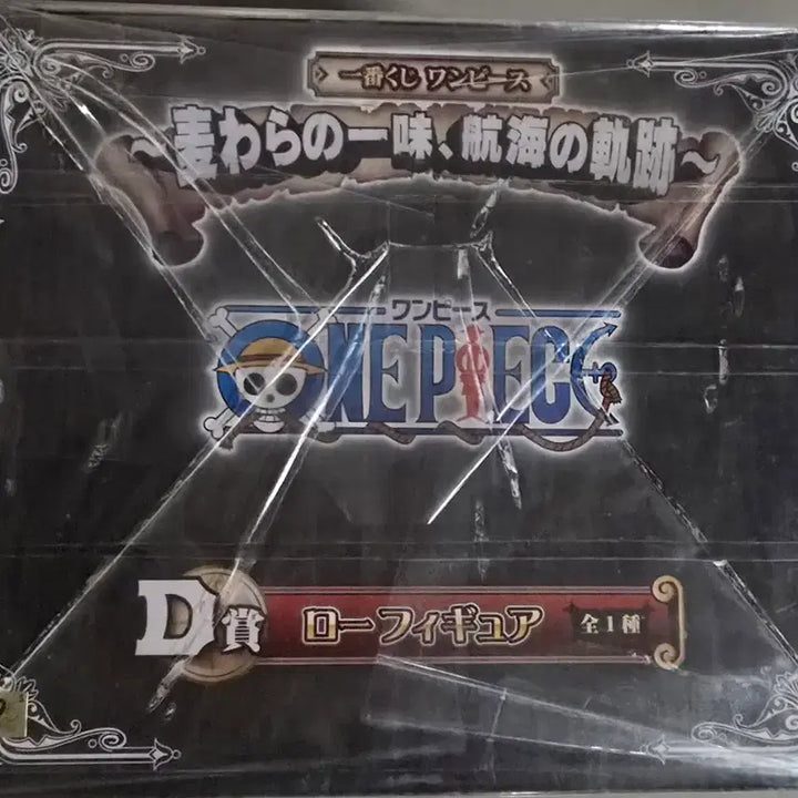 [BUNJANG] One Piece Ichiban Kuji Trafalgar Law D Prize Figure / 원피스  제일복권 D상 트라팔가 로우