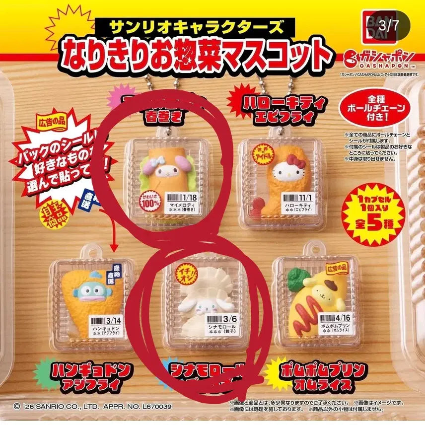 [BUNJANG] Sanrio Lunch Box Gacha My Melody &amp; Cinnamoroll Bundle Set / 산리오 도시락 가챠 마이멜로디 시나모롤 일괄